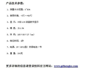 专业可靠的水分测定仪 东莞生产、厂家直销，科研机构推荐之选